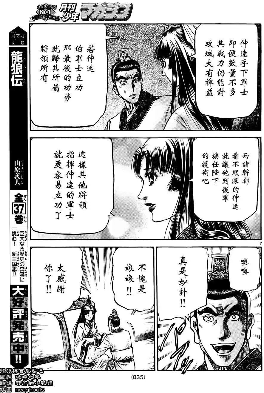 第236回