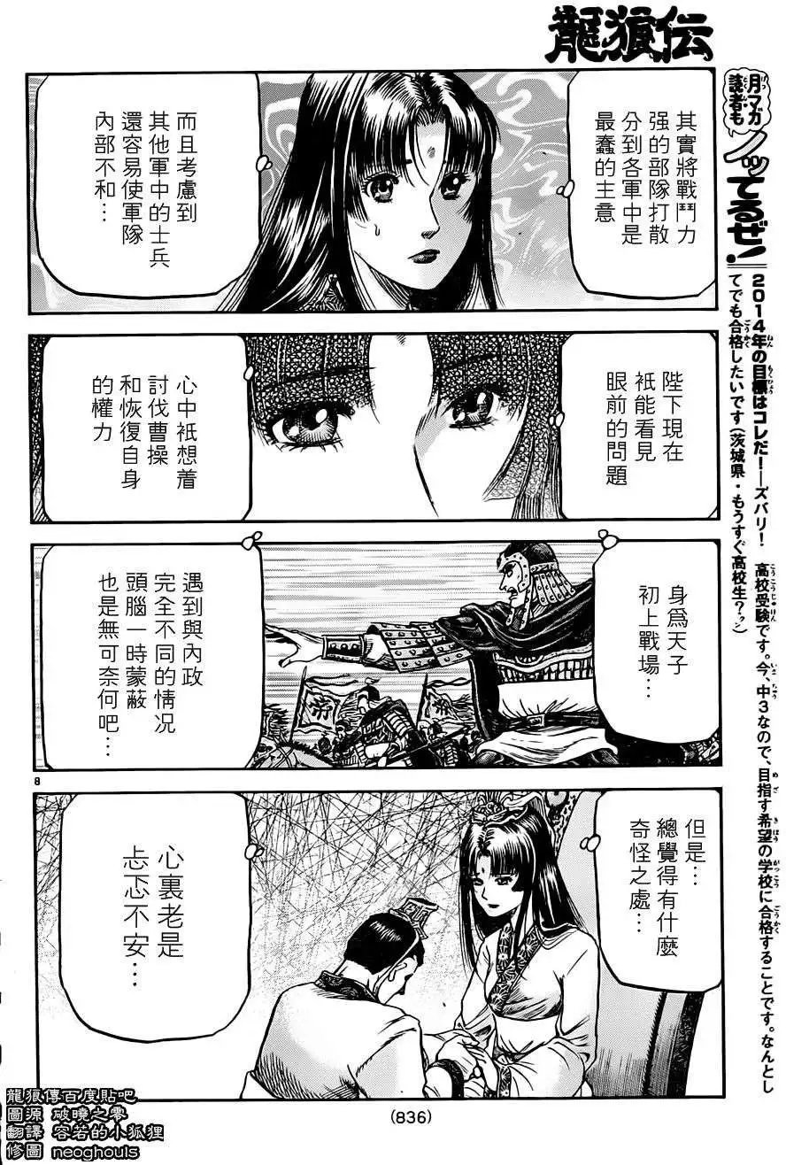 第236回