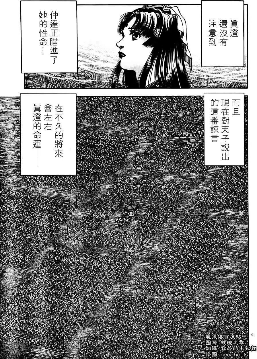 第236回