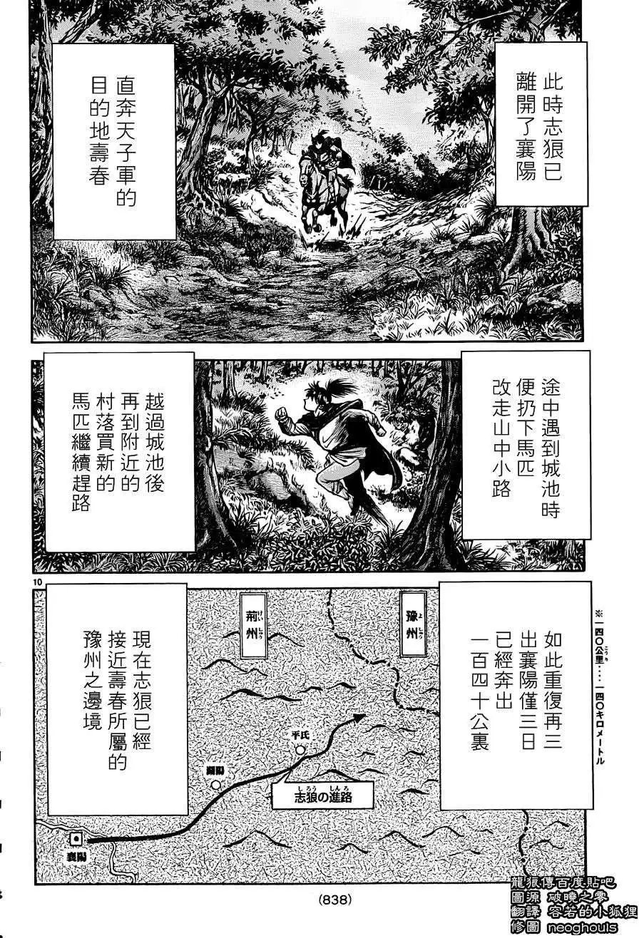 第236回