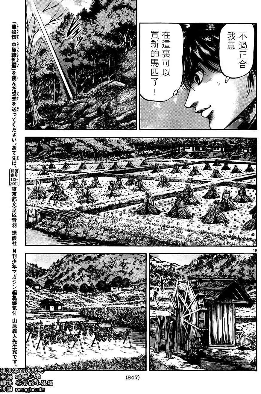 第236回