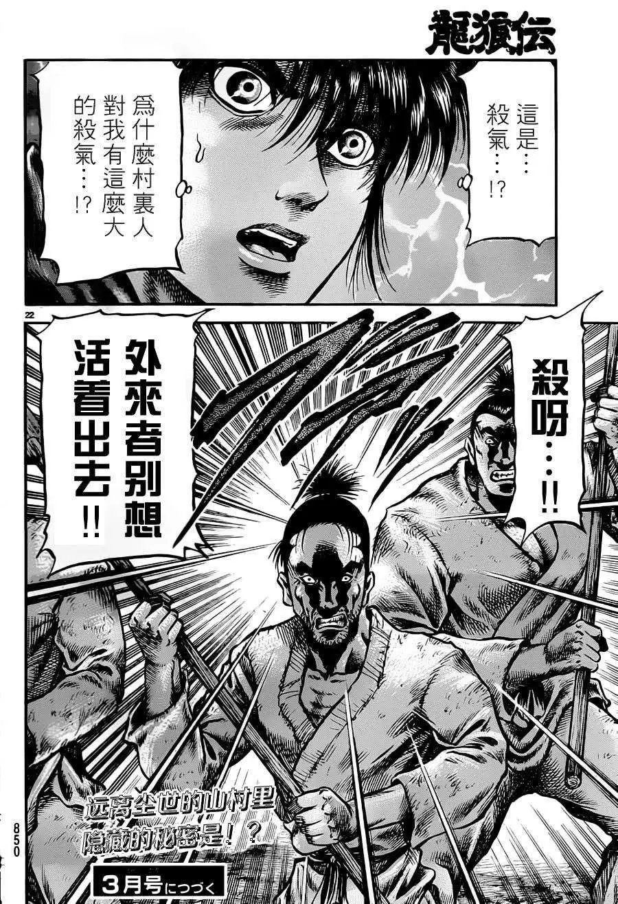 第236回