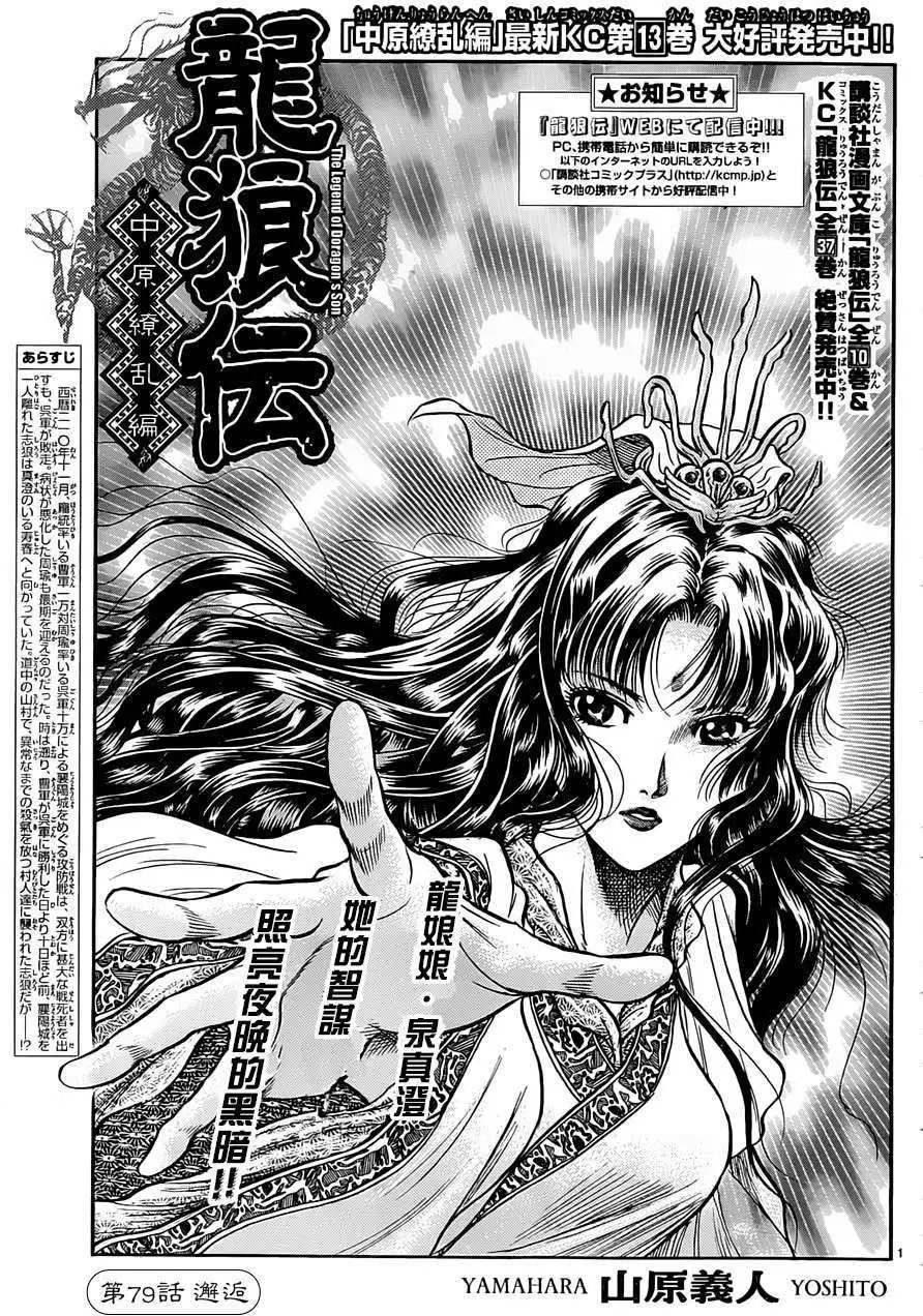 第237回