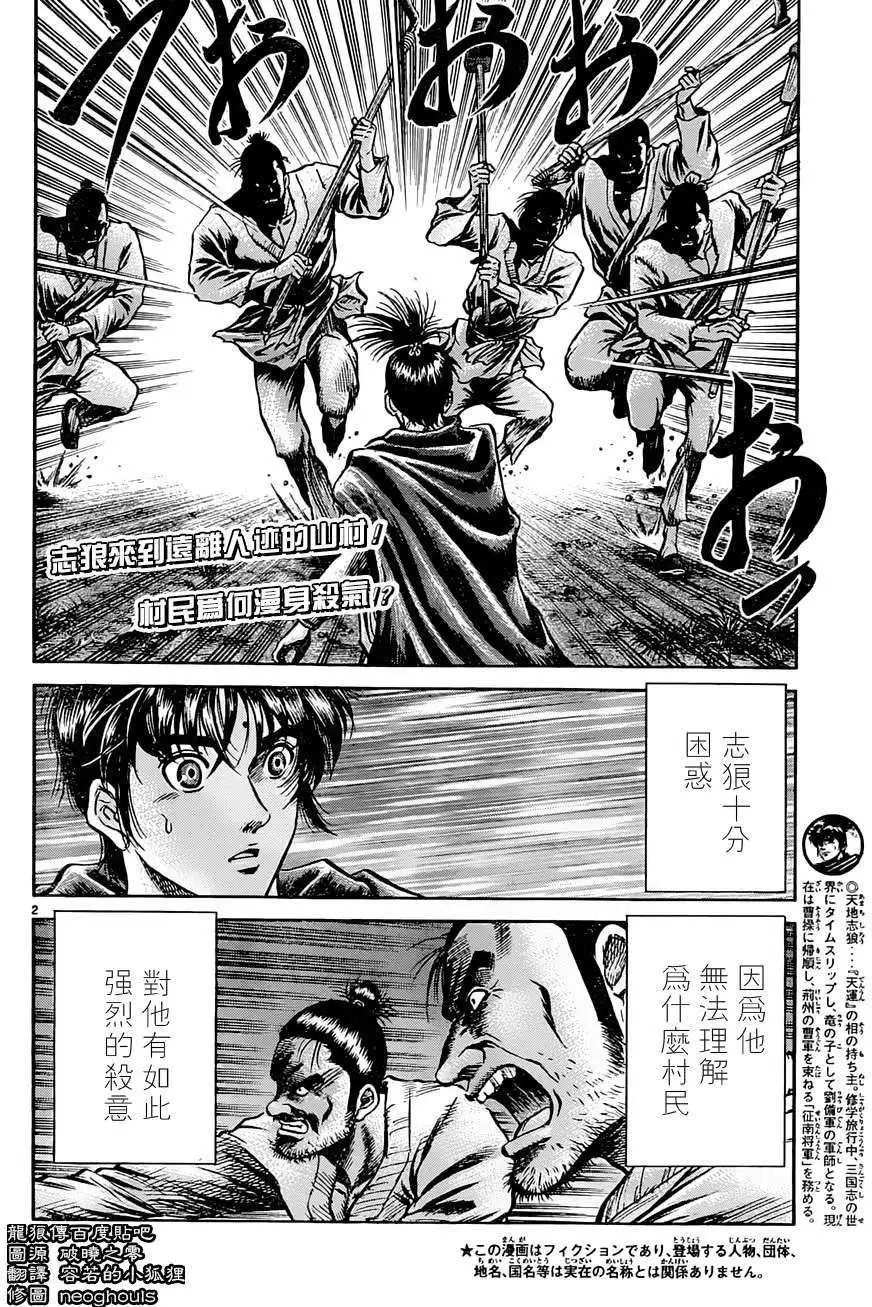 第237回
