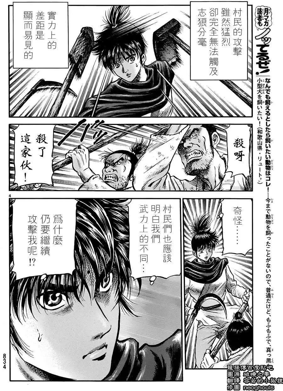 第237回
