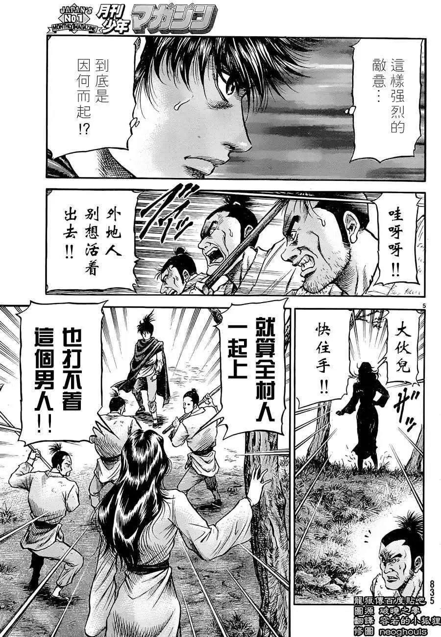 第237回