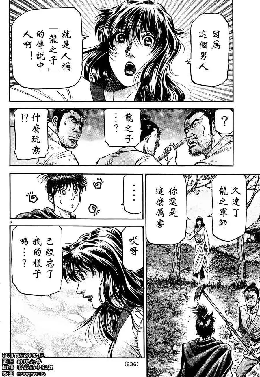 第237回