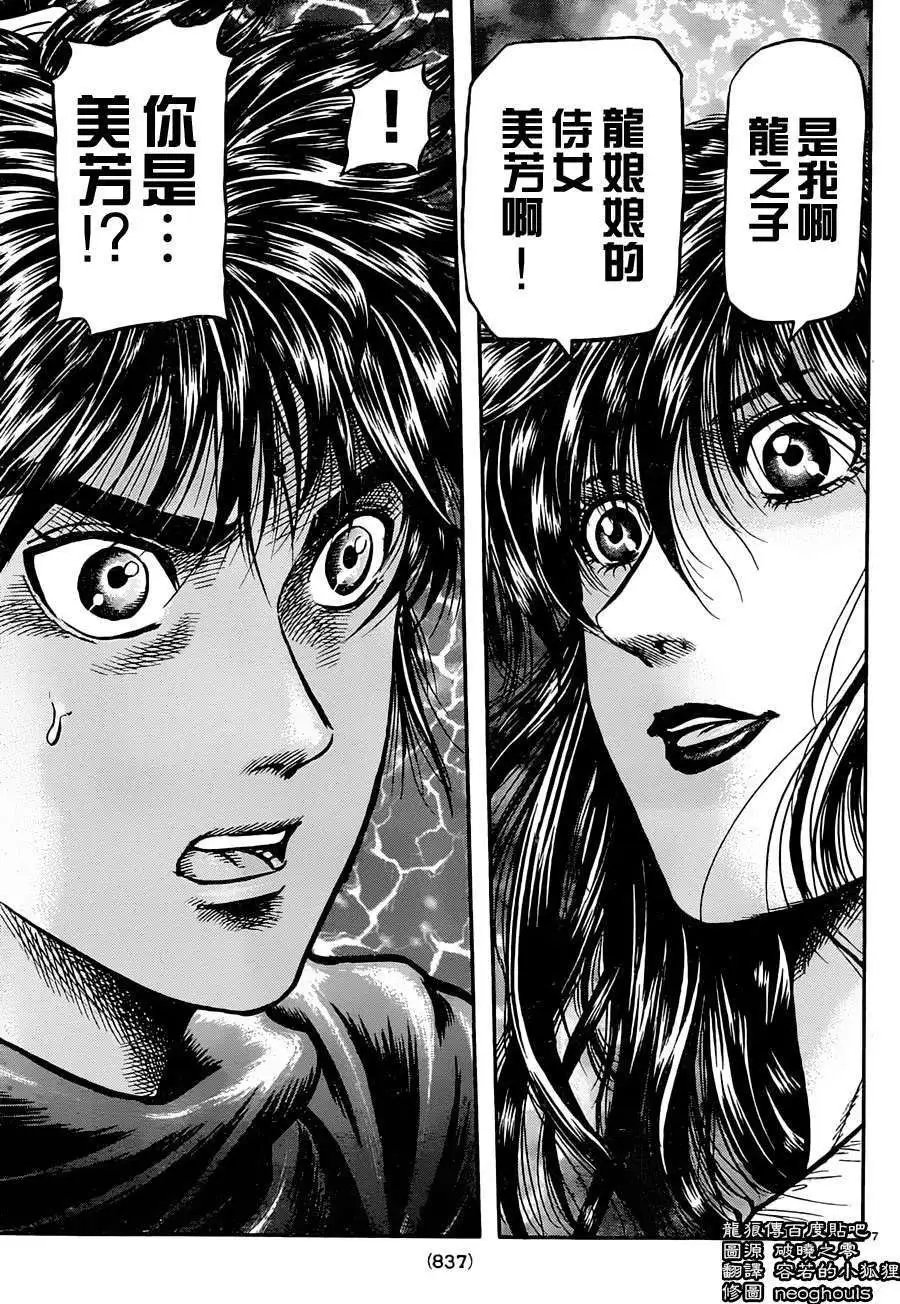 第237回