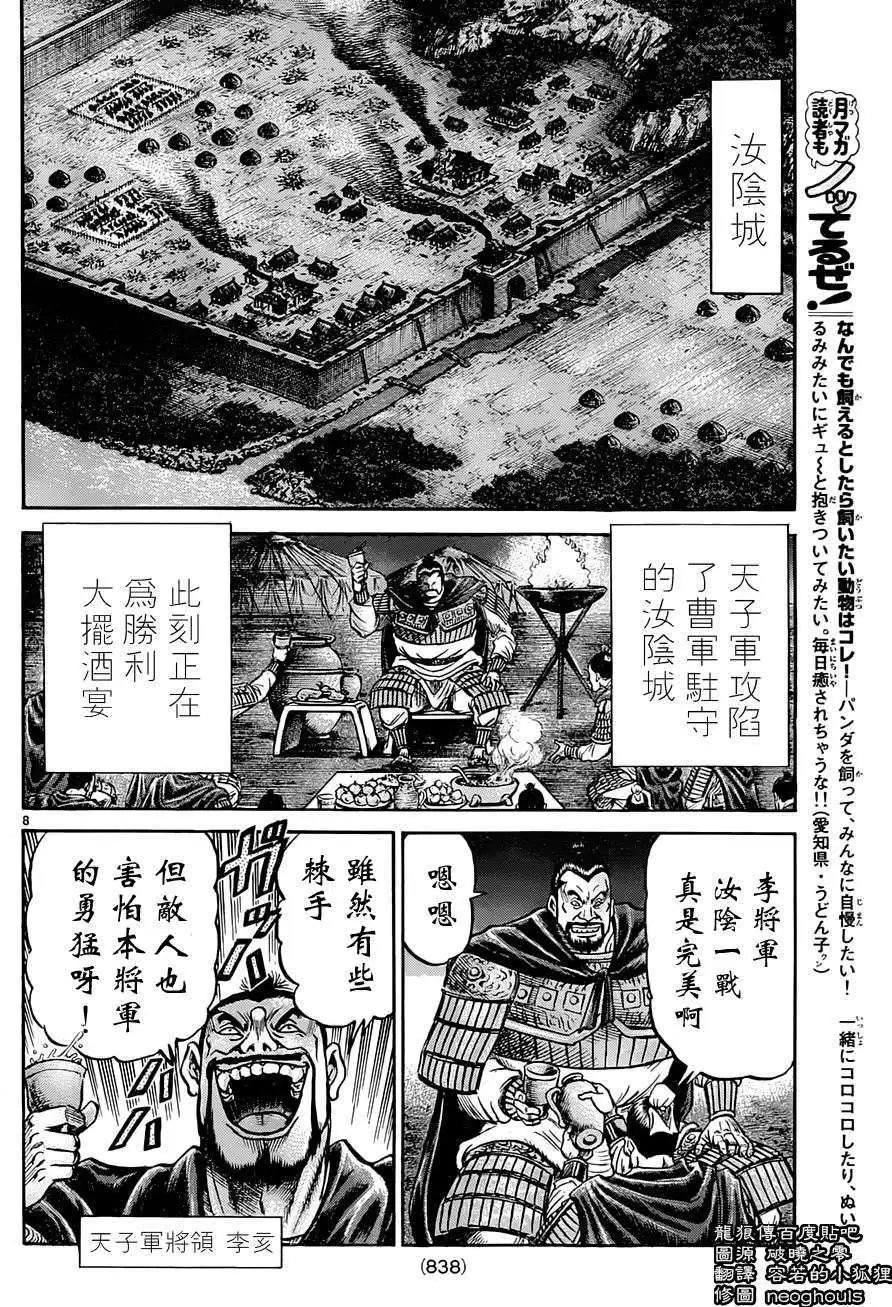 第237回