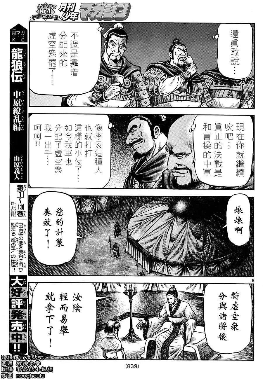 第237回