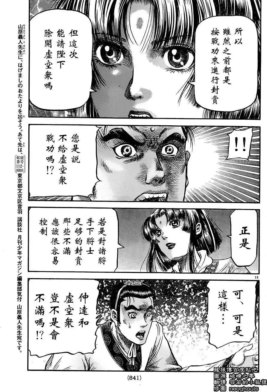 第237回