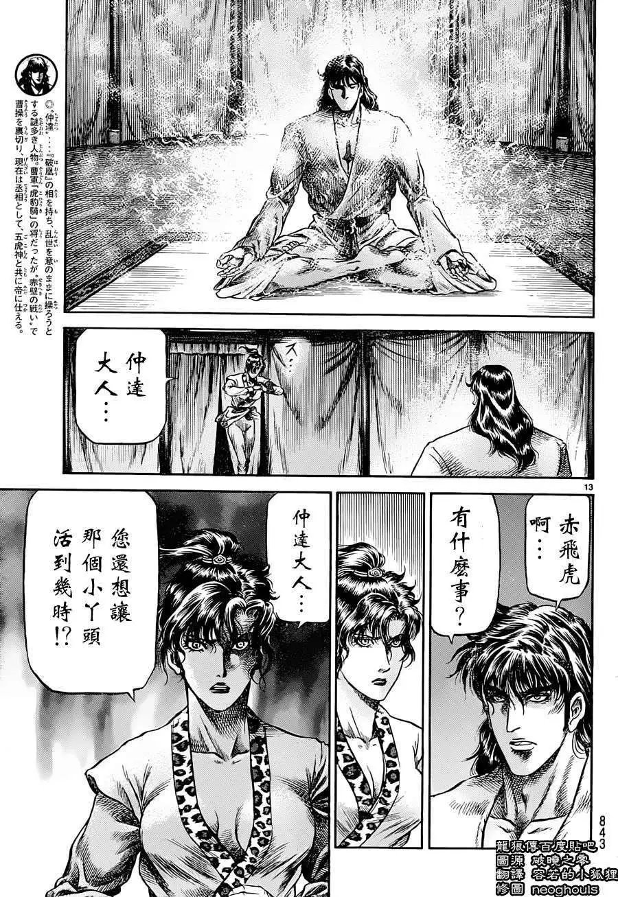第237回