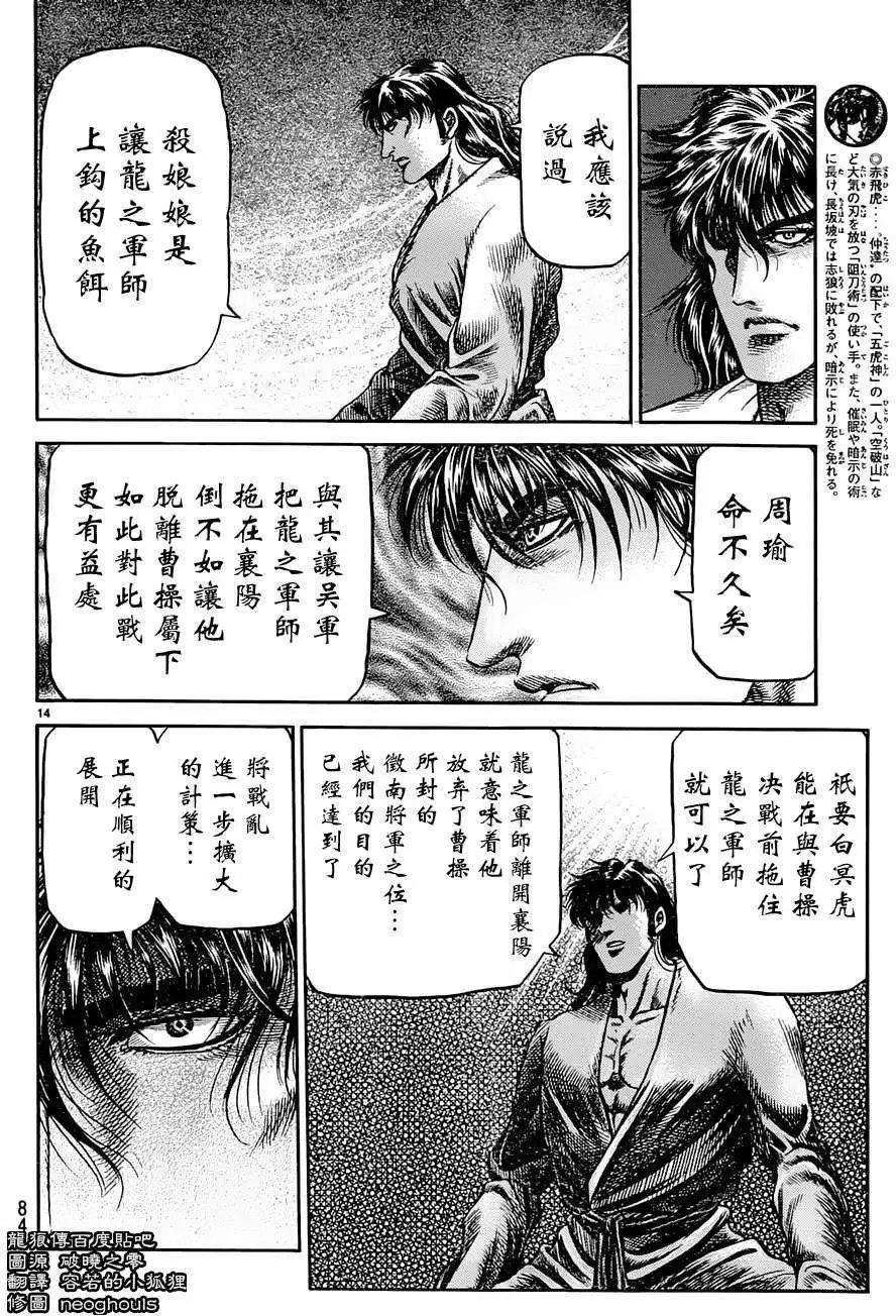 第237回