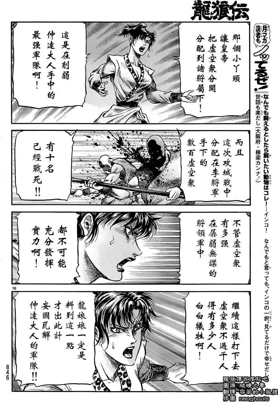 第237回