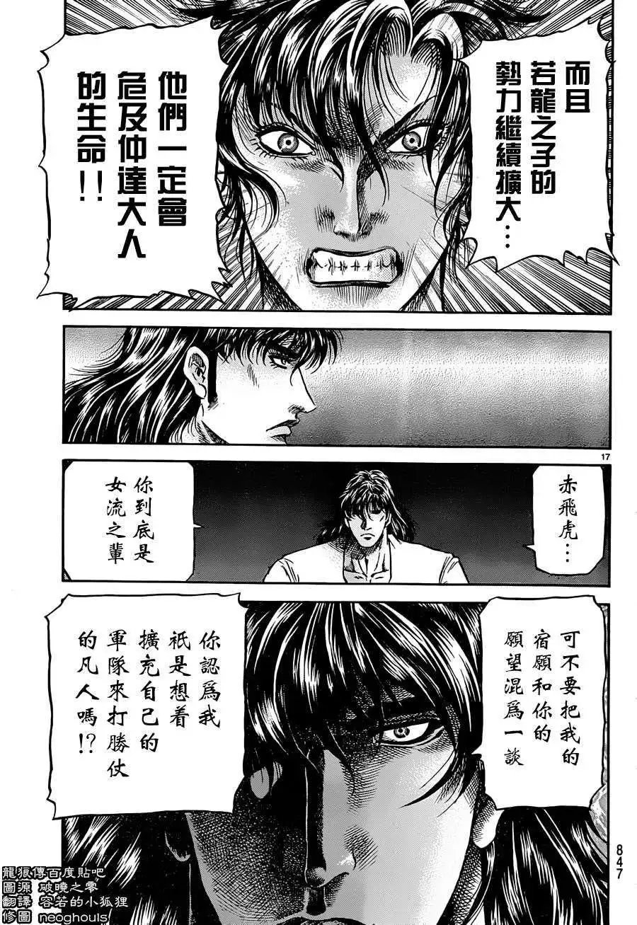 第237回