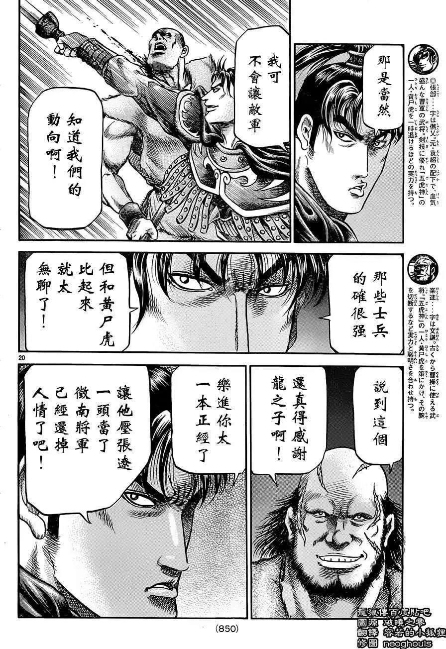 第237回