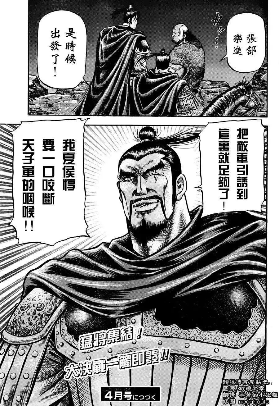 第237回