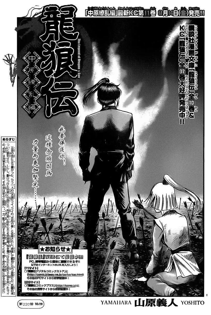 第220回