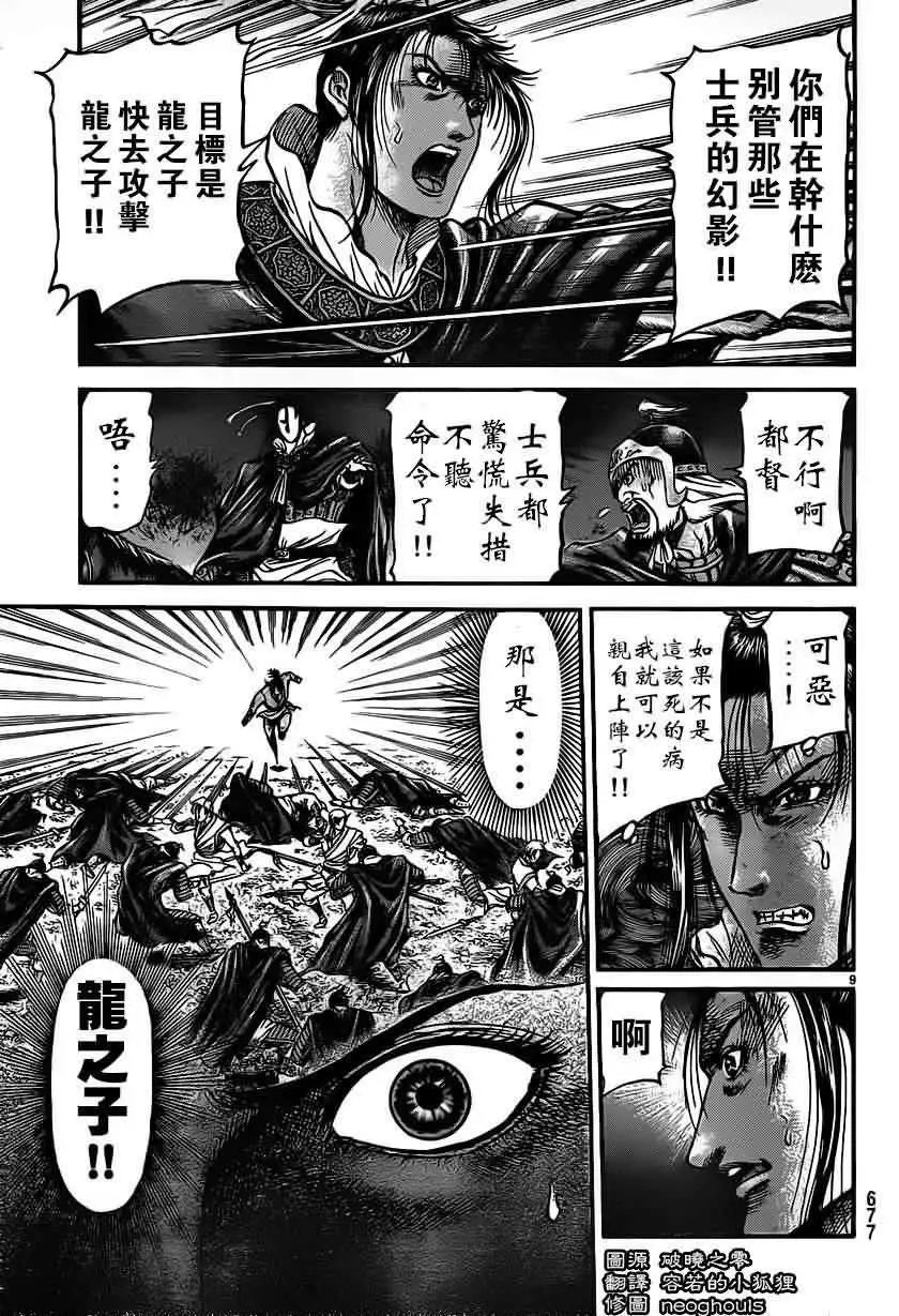 第220回