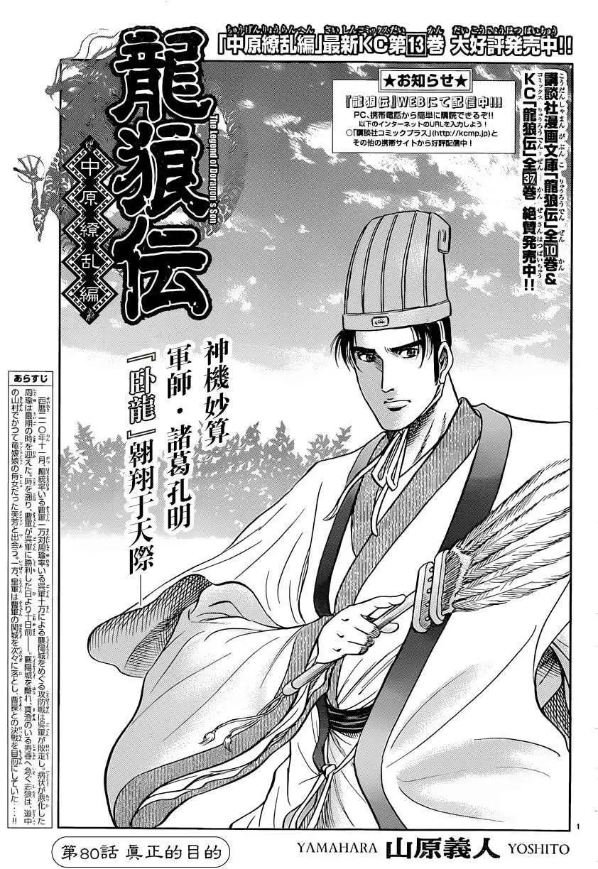 第238回