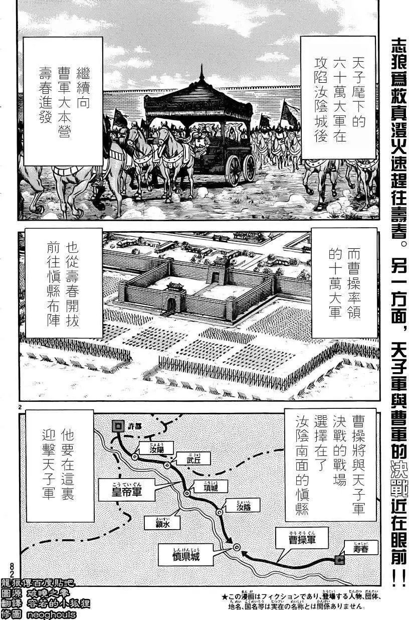 第238回
