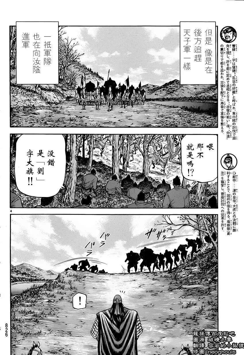 第238回
