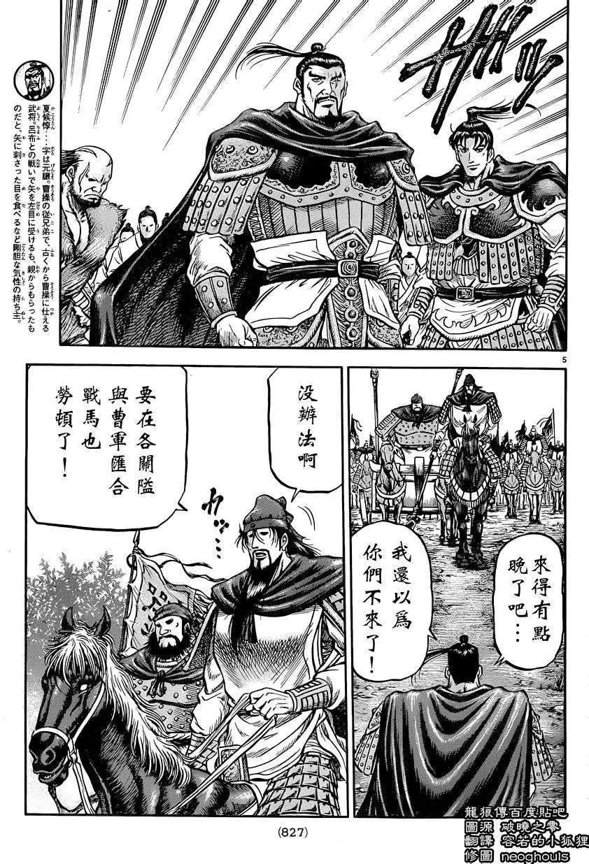 第238回