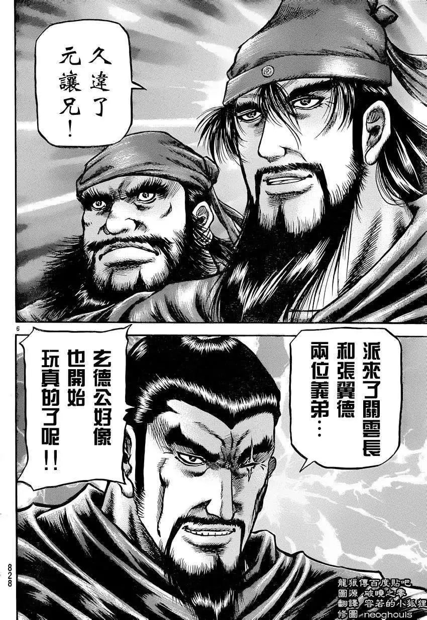 第238回