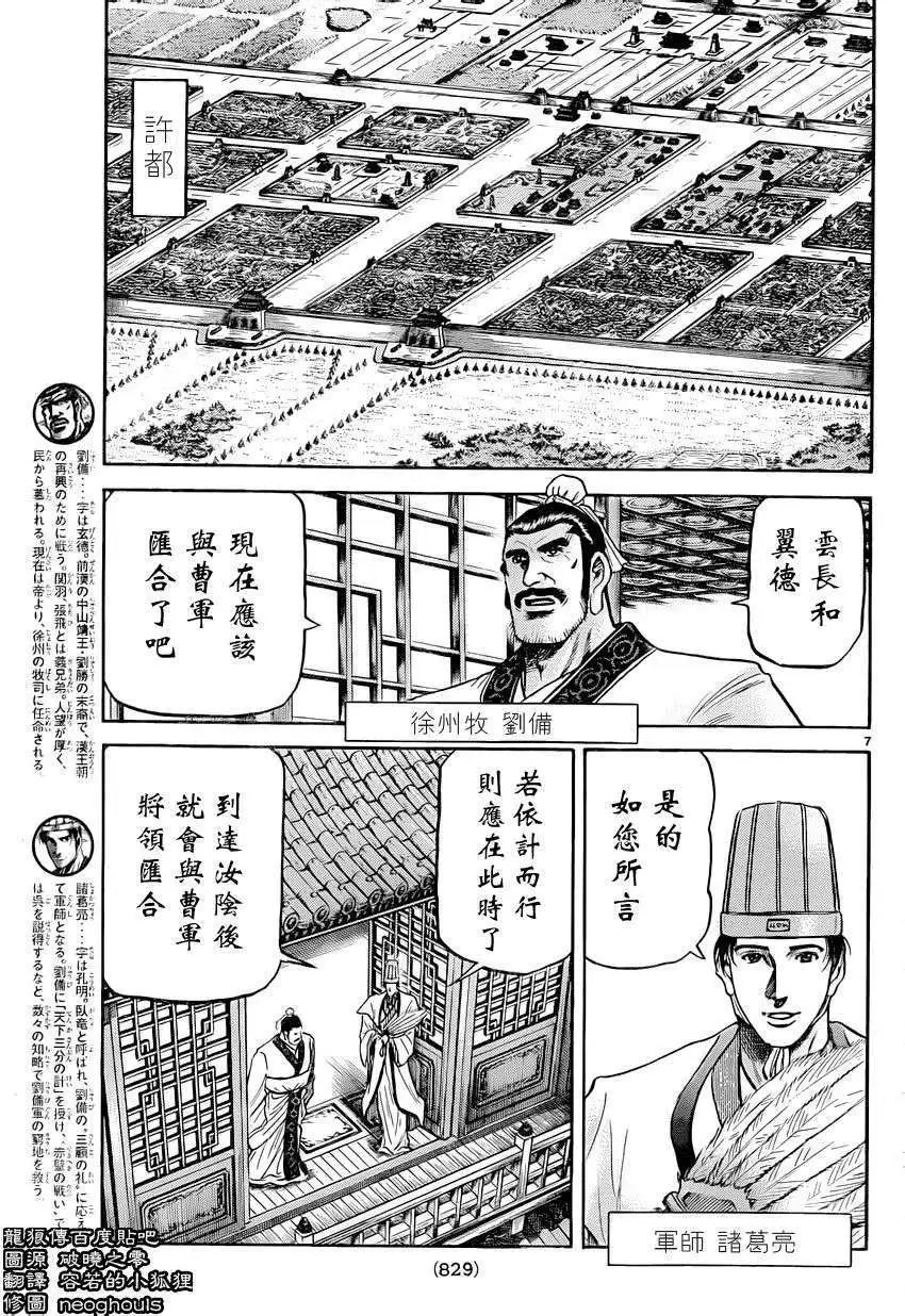 第238回