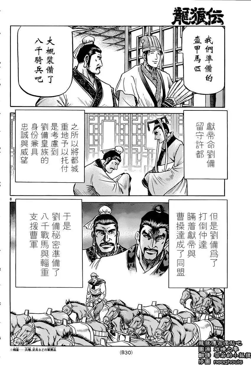 第238回