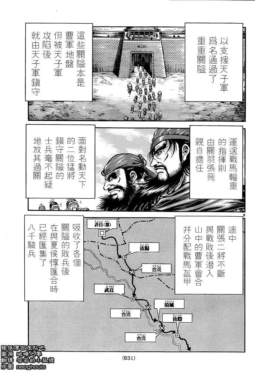 第238回