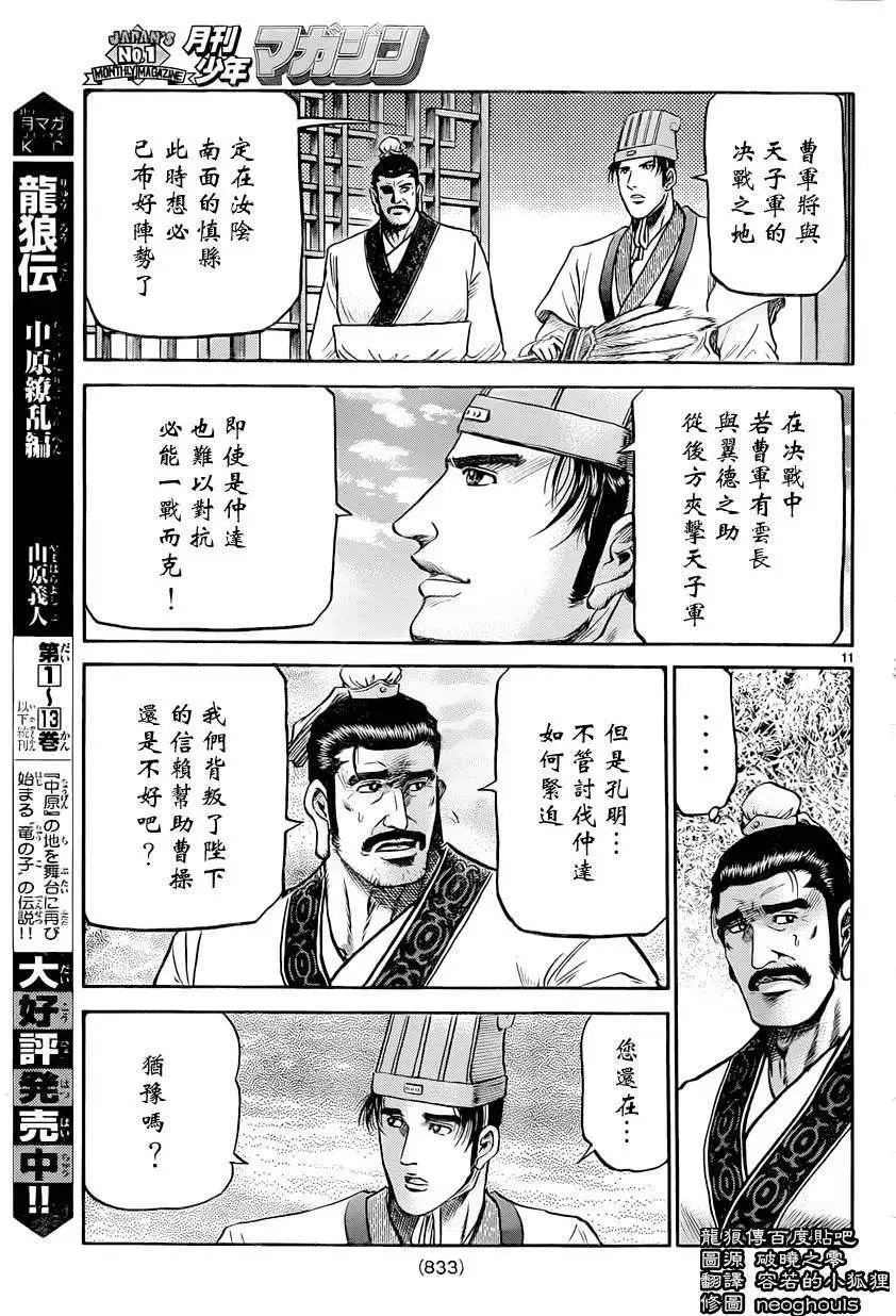 第238回