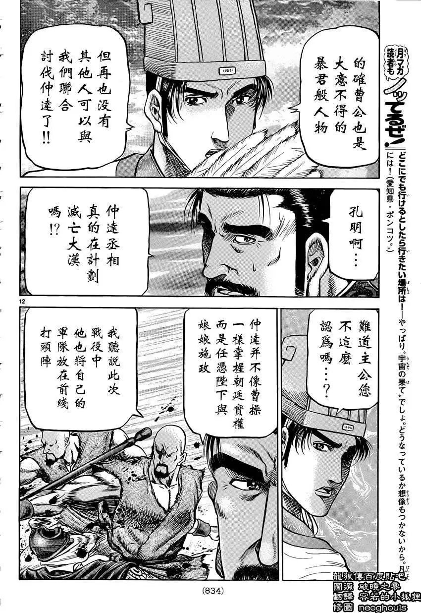 第238回