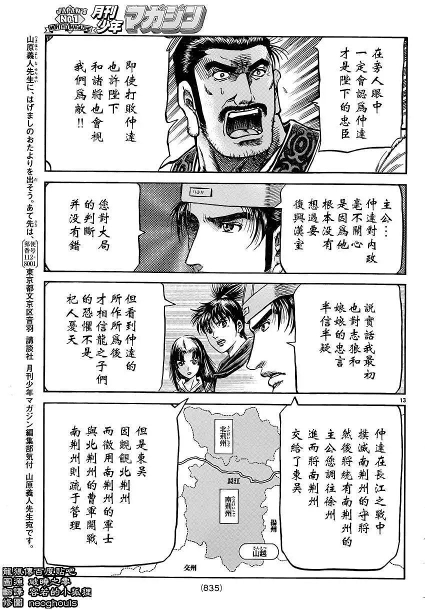 第238回