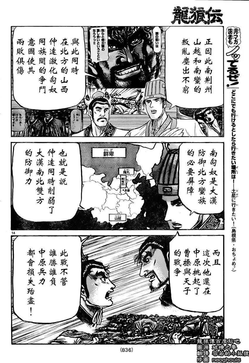 第238回