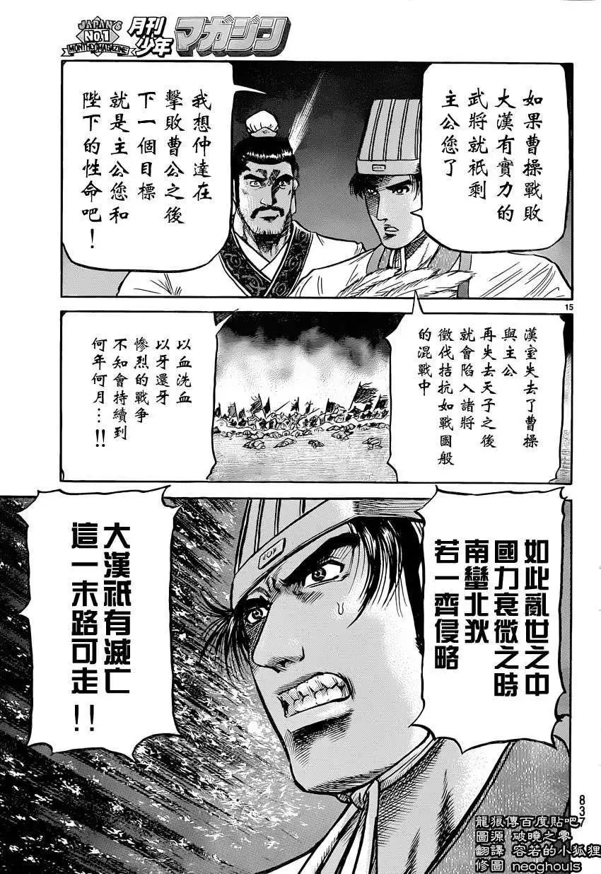 第238回