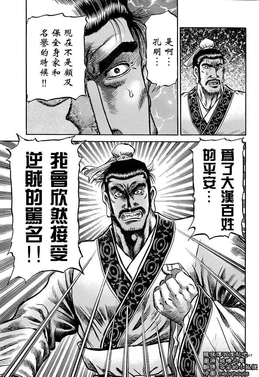 第238回