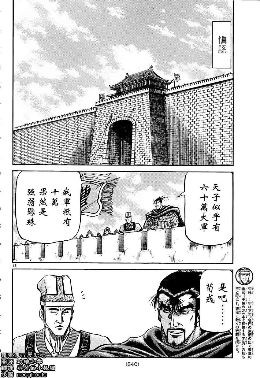 第238回