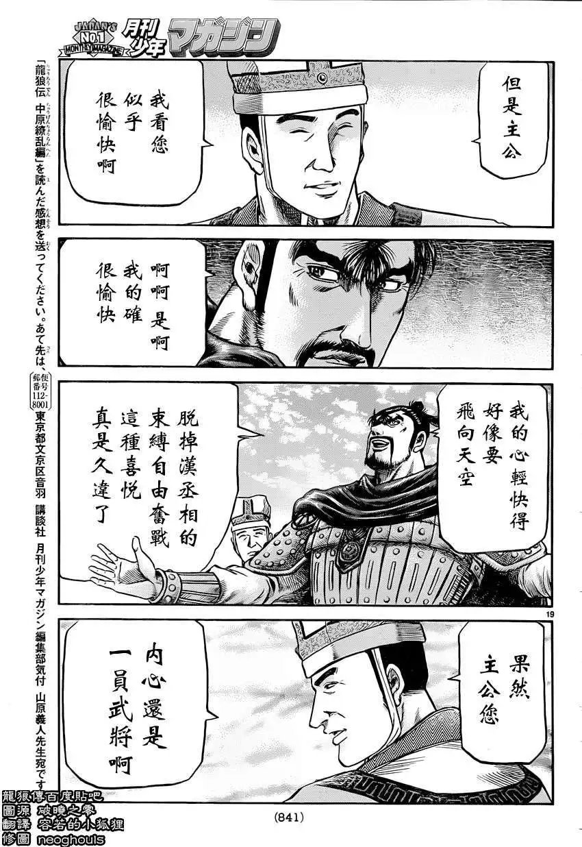 第238回
