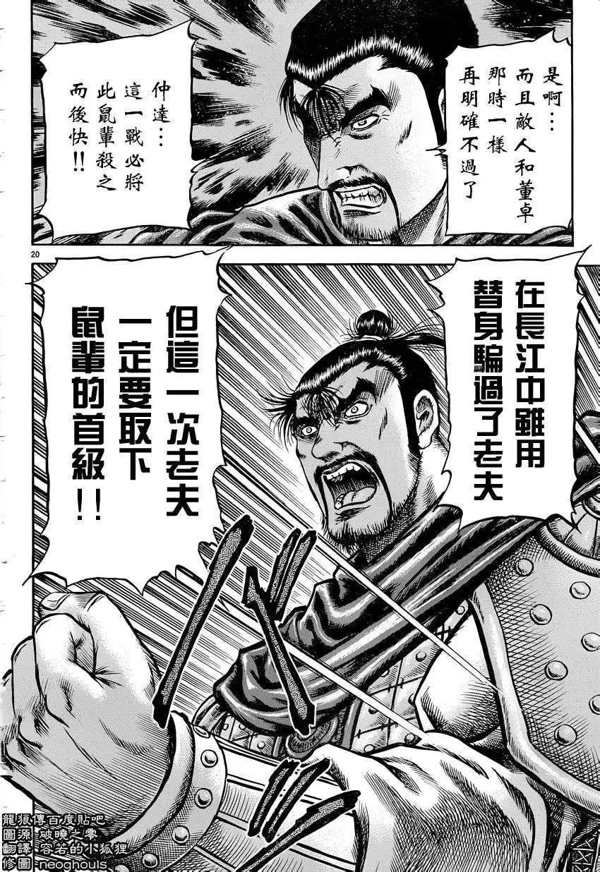 第238回