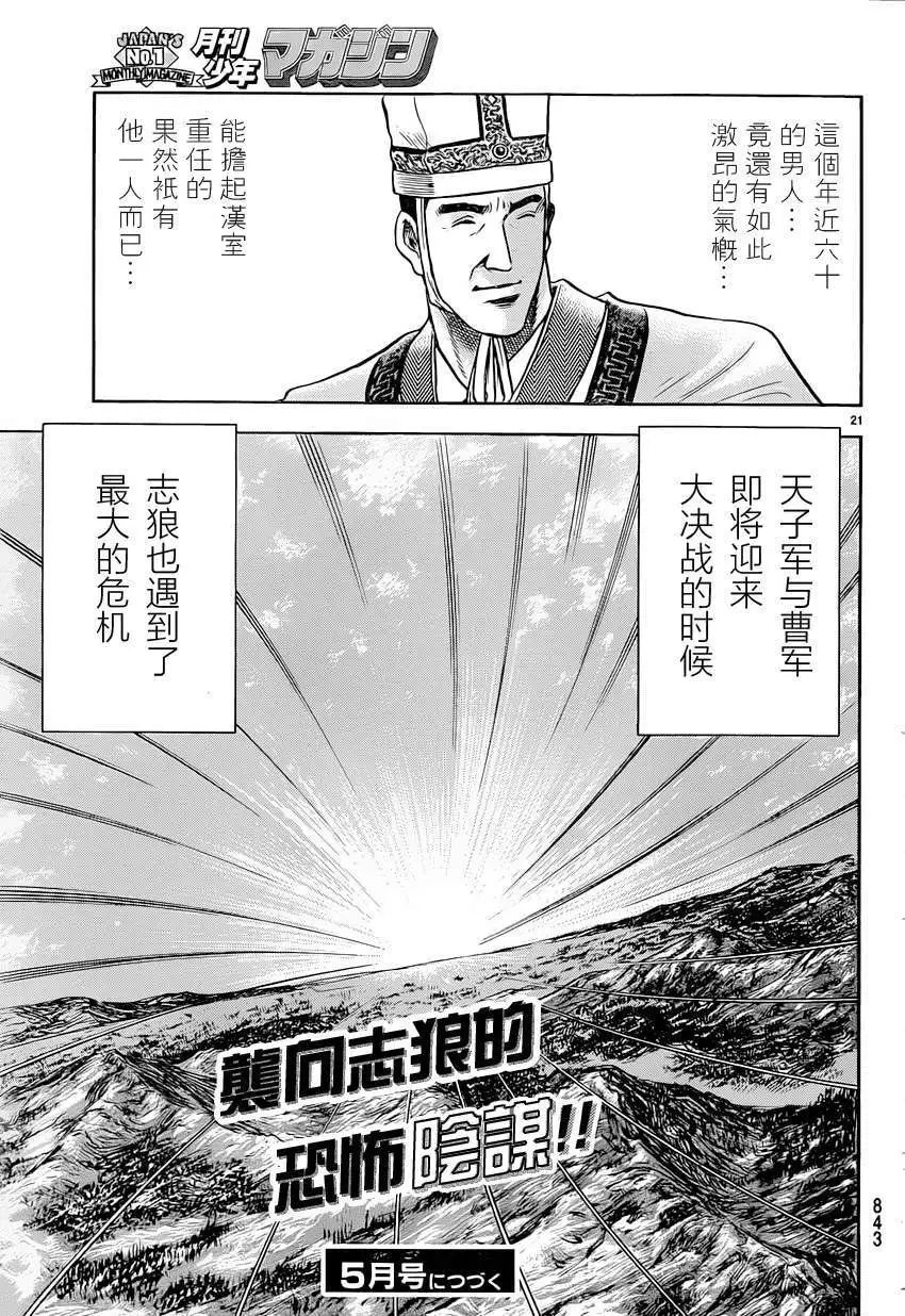 第238回