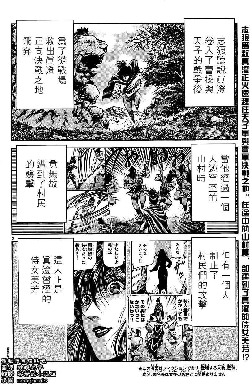 第239回