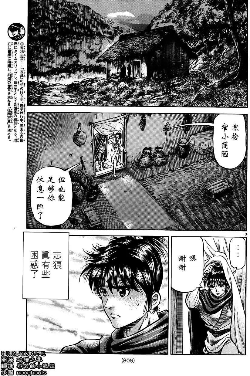 第239回
