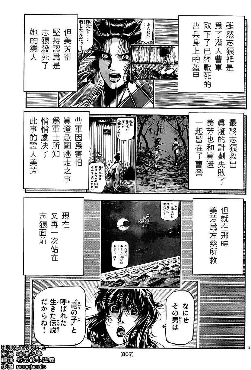 第239回