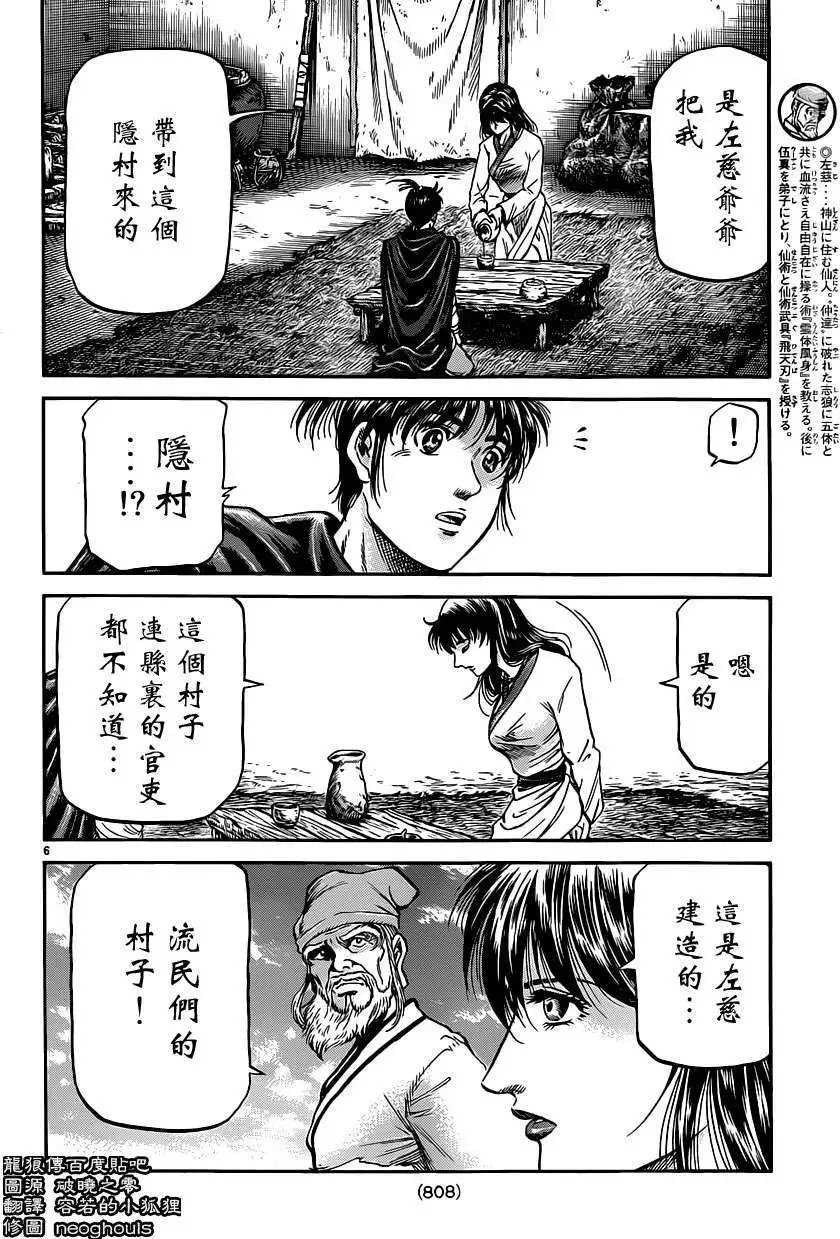 第239回