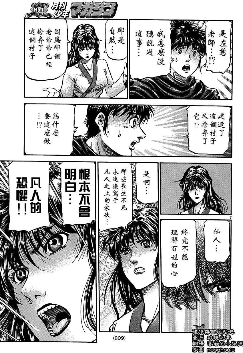 第239回