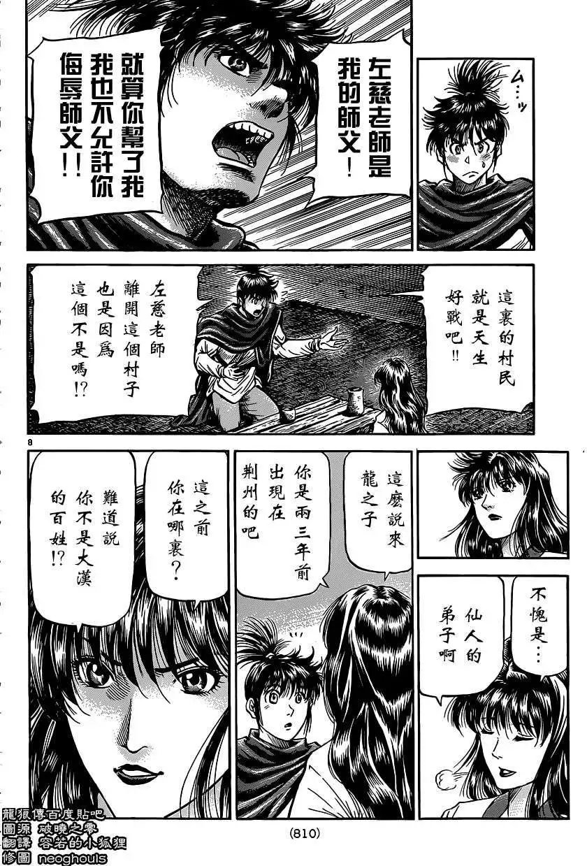 第239回