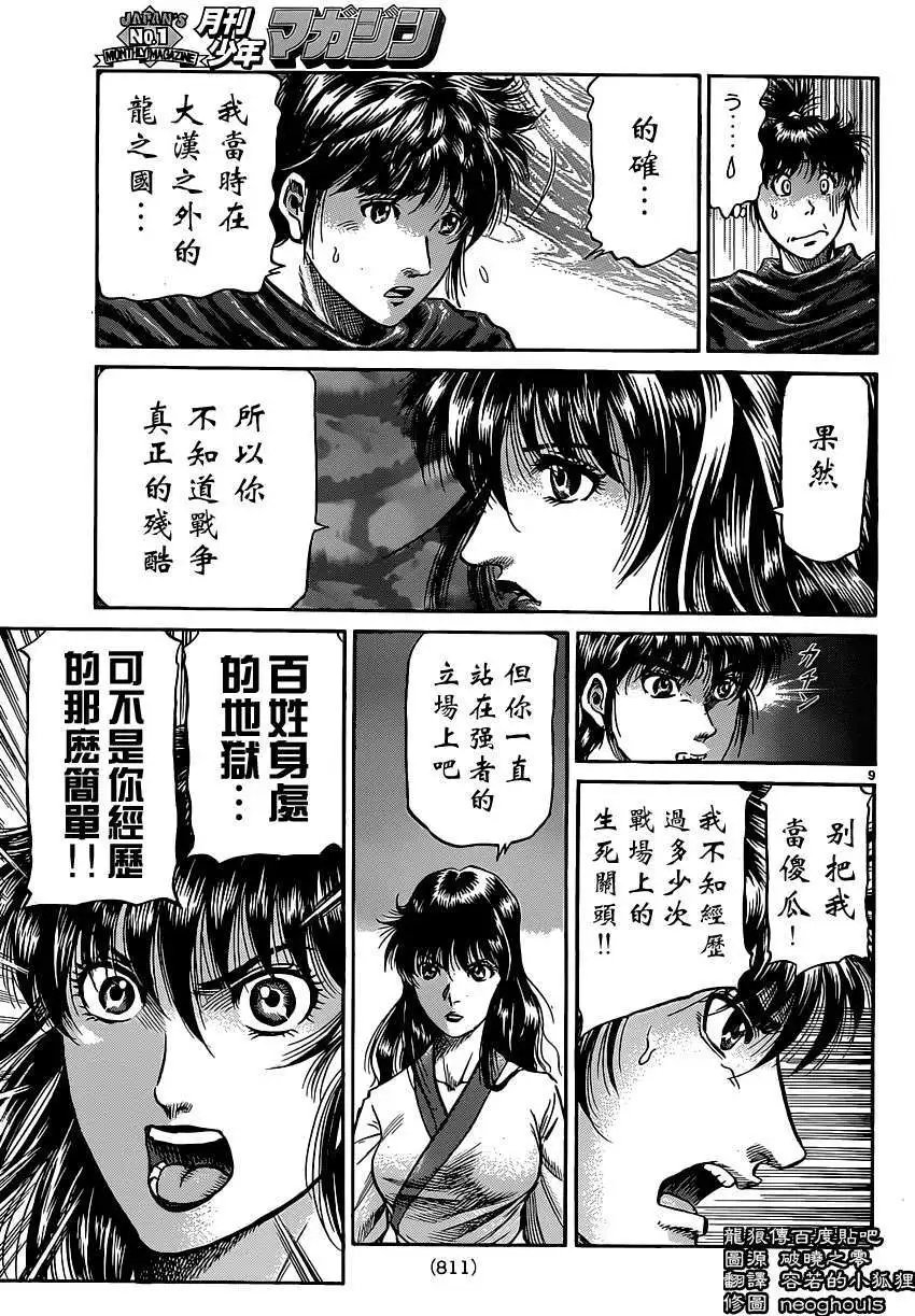 第239回