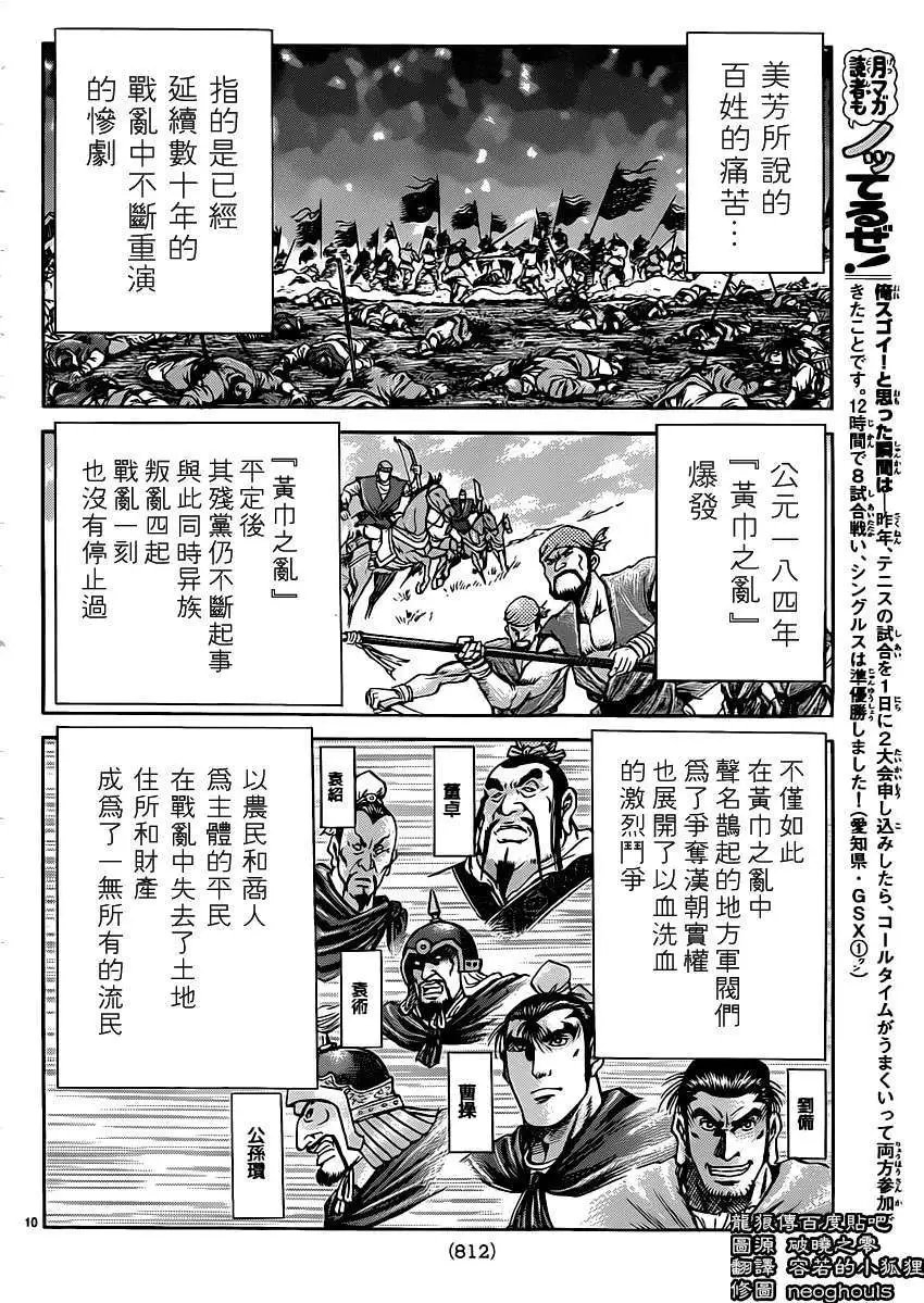 第239回