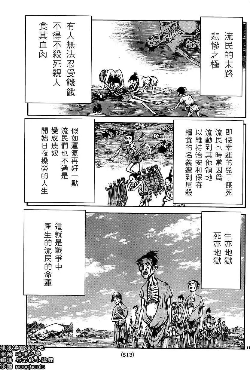 第239回